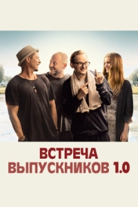 Постер Встреча выпускников 1.0 (2018) (Klassentreffen 1.0)