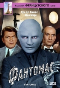 Постер Фантомас (1964) (Fantômas)