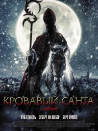 Постер Кровавый Санта (2010) (Sint)