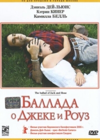 Постер Баллада о Джеке и Роуз (2005) (The Ballad of Jack and Rose)