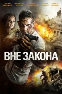 Постер Вне закона (2018) (Outlawed)