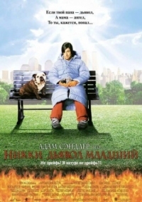 Постер Никки, дьявол младший (2000) (Little Nicky)