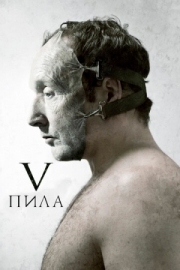 Постер Пила 5 (2008)