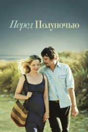 Постер аниме Перед полуночью (2013)