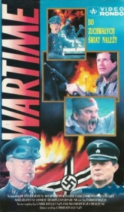 Постер аниме Время войны (1987)