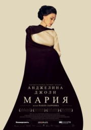 Постер аниме Мария (2024)