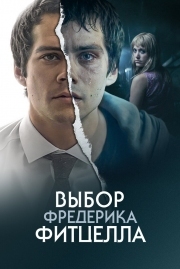 Постер Выбор Фредерика Фитцелла (2019)