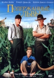 Постер Подержанные львы (2003)