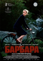 Постер Барбара (2012)