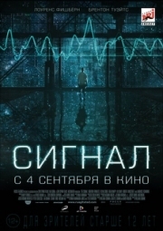 Постер аниме Сигнал (2014)