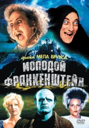 Постер Молодой Франкенштейн (1974)