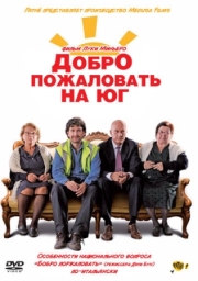 Постер Добро пожаловать на Юг (2010)