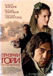 Постер аниме Призраки Гойи (2006)