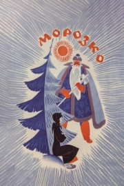 Постер аниме Морозко (1964)