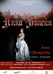 Постер Анна Болейн (2011)