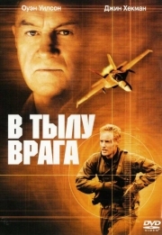 Постер аниме В тылу врага (2001)