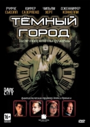 Постер Тёмный город (1998)