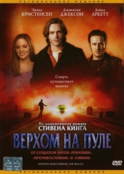 Постер аниме Верхом на пуле (2004)