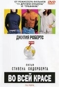 Постер Во всей красе (2002)