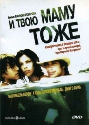 Постер И твою маму тоже (2001)