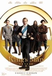 Постер аниме King's Man: Начало (2021)