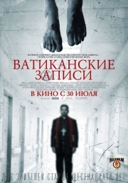 Постер Ватиканские записи (2015)