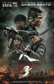 Постер аниме Восемь сыновей (2019)