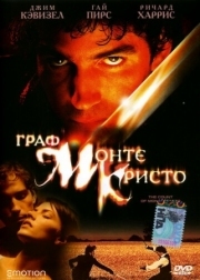 Постер Граф Монте-Кристо (2002)