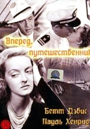 Постер Вперед, путешественник (1942)