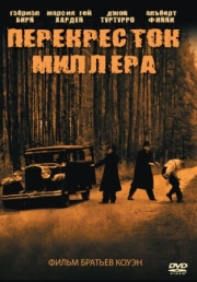 Постер Перекресток Миллера (1990)