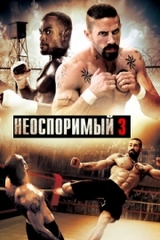 Постер Неоспоримый 3 (2010)