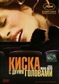 Постер аниме Киска с двумя головами (2002)