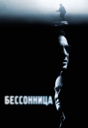 Постер аниме Бессонница (2002)