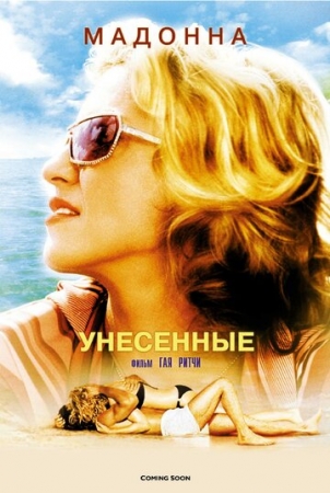 Постер аниме Унесенные (2002)