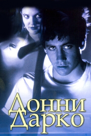 Постер аниме Донни Дарко (2001)