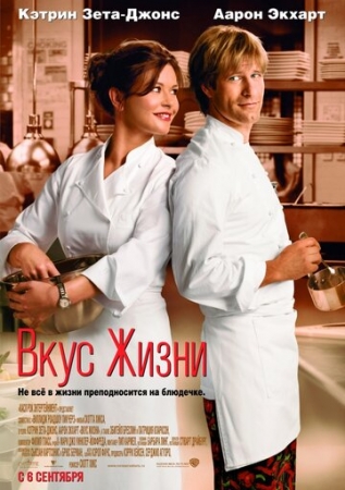 Постер аниме Вкус жизни (2007)