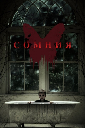 Постер аниме Сомния (2014)