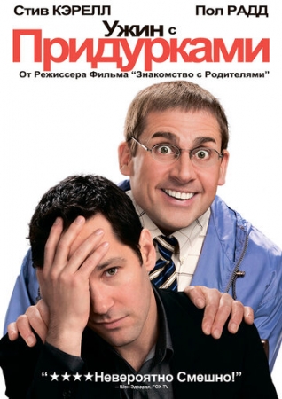 Постер аниме Ужин с придурками (2010)