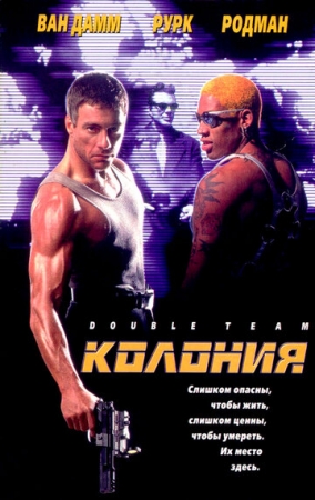 Постер аниме Колония (1997)