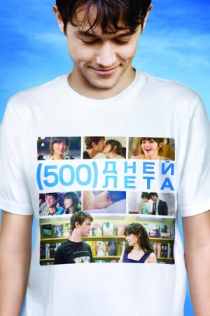 Постер аниме 500 дней лета (2009)