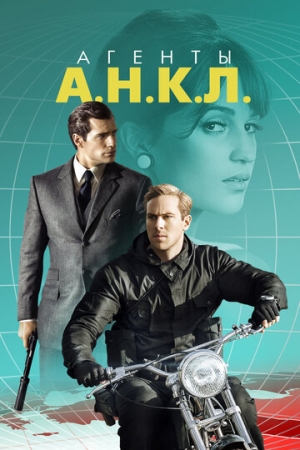 Постер аниме Агенты А.Н.К.Л. (2015)