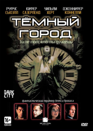 Постер аниме Тёмный город (1998)