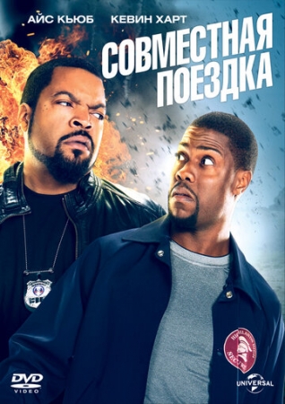 Постер аниме Совместная поездка (2013)