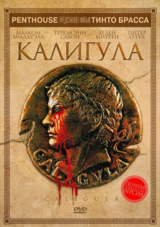 Постер аниме Калигула (1979)