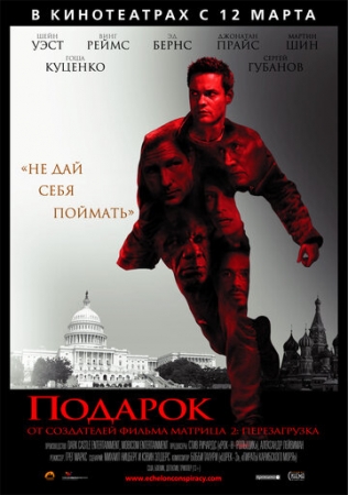 Постер аниме Подарок (2008)