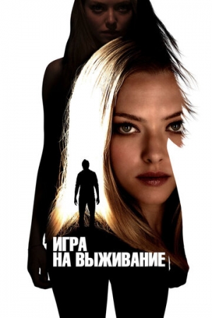 Постер аниме Игра на выживание (2012)