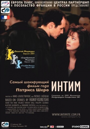 Постер аниме Интим (2000)