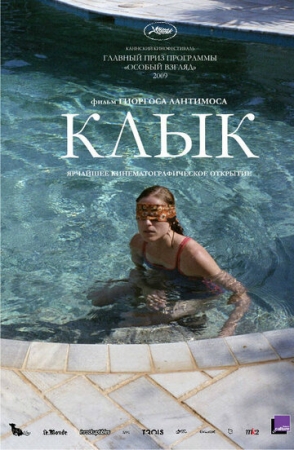 Постер аниме Клык (2009)