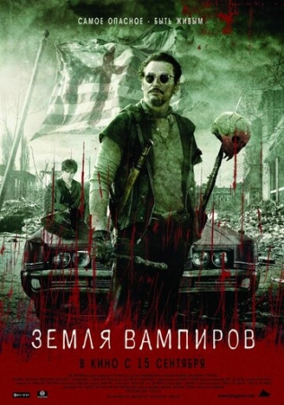 Постер аниме Земля вампиров (2010)