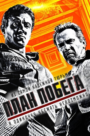 Постер аниме План побега (2013)